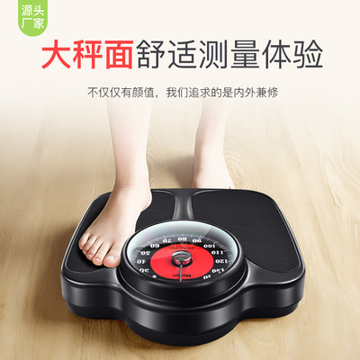 免充电机械秤体重秤指针式体重秤沐美健康人体秤