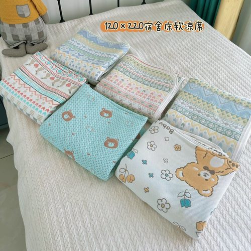 120*220cm单人纱布软凉席夏季可水洗学生宿舍六层棉纱布床单