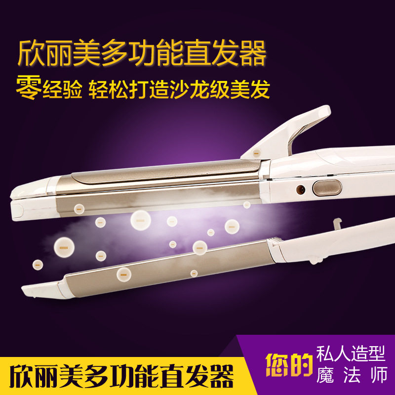 多功能三合一卷直发器玉米夹波浪卷/直发器