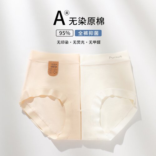 60S新疆长绒棉女士内裤纯棉裆A类婴儿棉三角裤少女裤棉7A抑菌内档