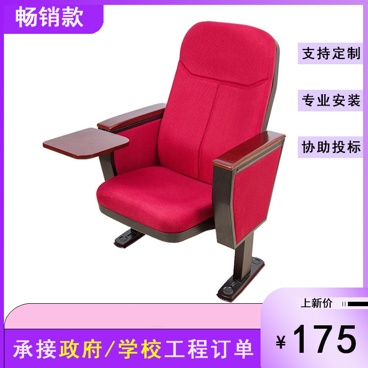 铭佳礼堂椅排椅报告厅椅子政府企业阶梯教室座椅影剧院联排带桌板