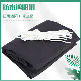 3.6 新品 5.1遮阳帆聚酯纤维涤纶牛津布遮阳篷花园防水紫外线