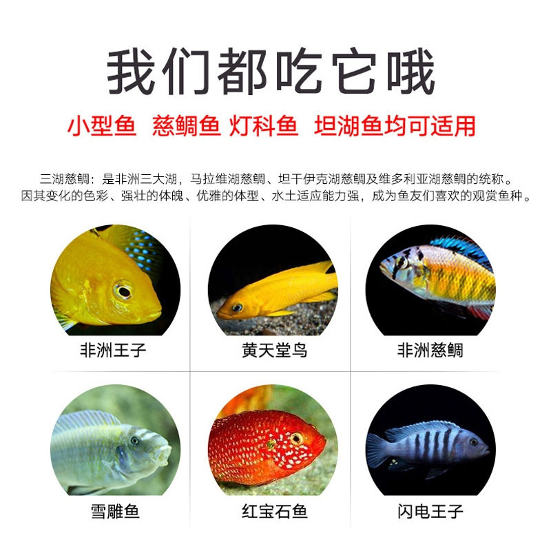 百因美三湖慈鲷鱼饲料六间鱼食马鲷坦鲷微生物素食肉食观赏鱼粮