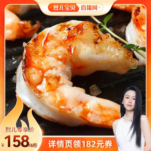 【烈儿新势力周！0元付定】大黄鲜森青虾仁人工去虾线冻虾仁