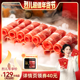 【烈儿超值年货节】大黄鲜森原切肥牛卷冷冻牛肉卷火锅