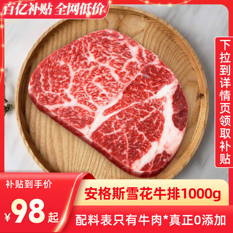 大黄鲜森牛排原切官方旗舰店雪花牛肉牛排低脂餐专用安格斯进口