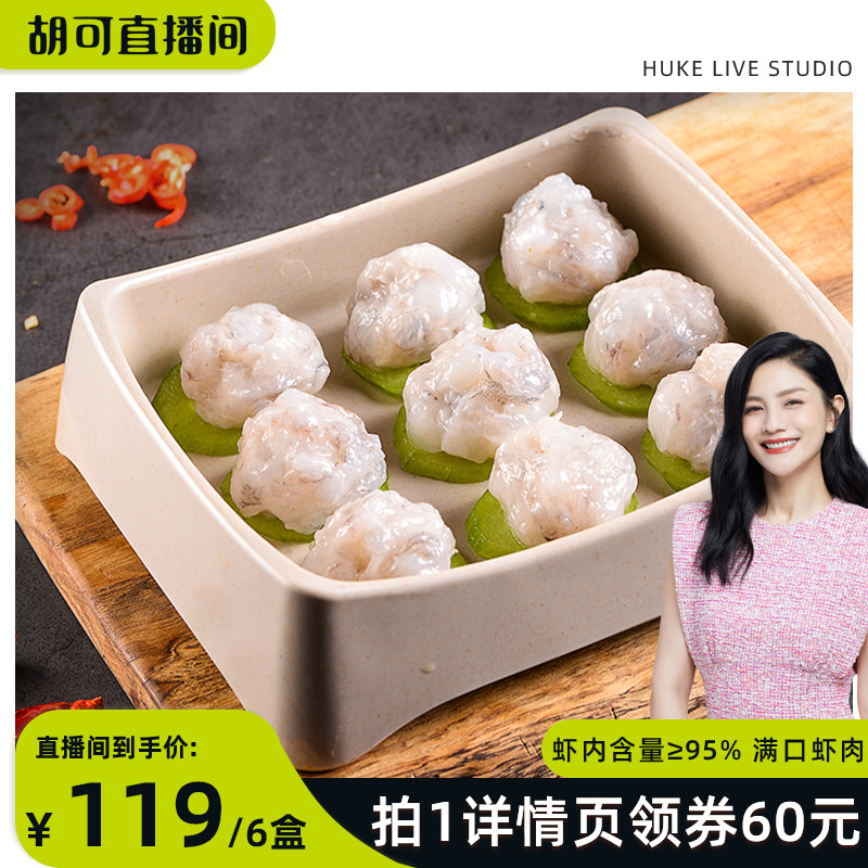 【大左推荐】大黄鲜森手打新鲜虾滑95%虾含量新鲜盒装虾滑怎么样,好用不?