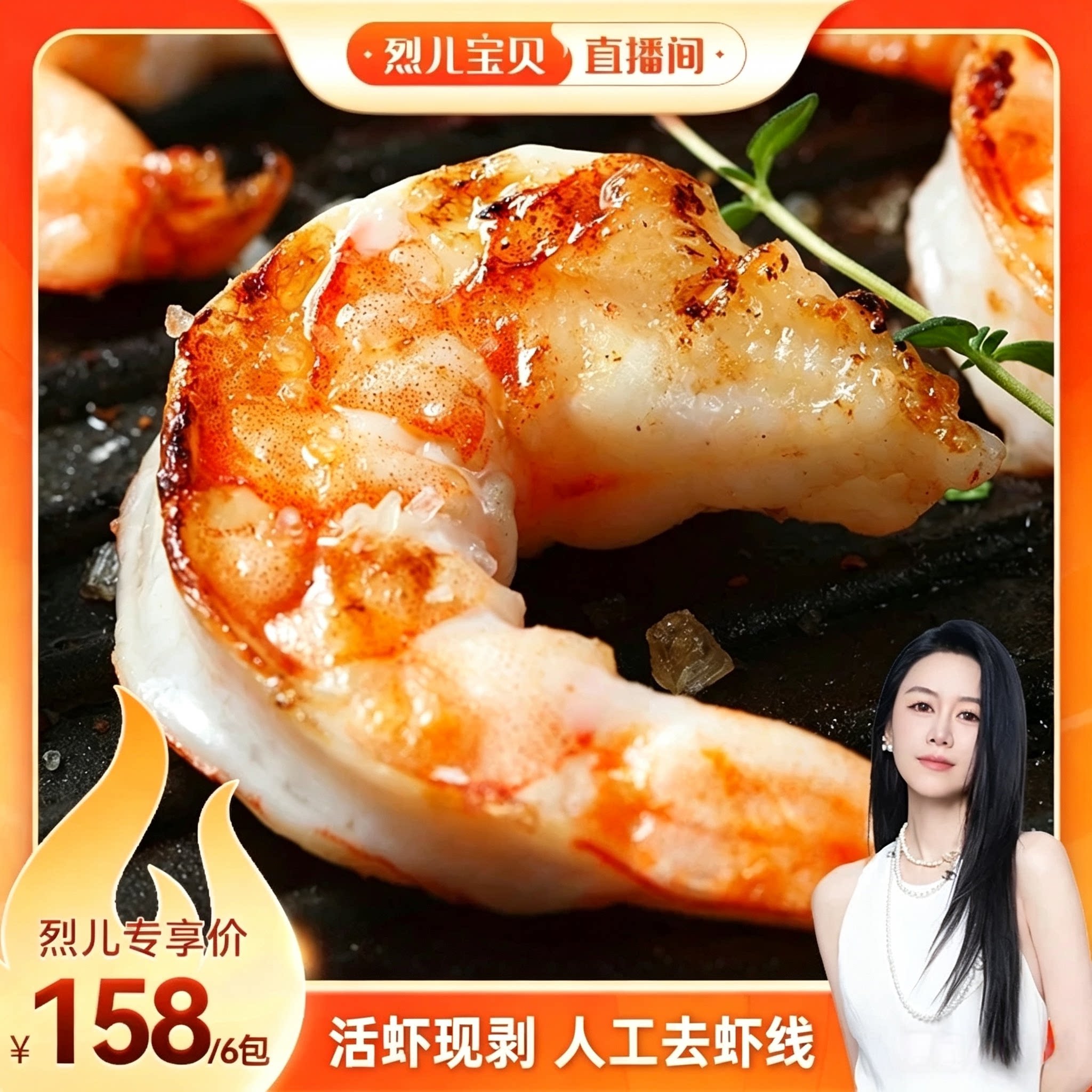 【烈儿新势力周！0元付定】大黄鲜森青虾仁人工去虾线冻虾仁图片