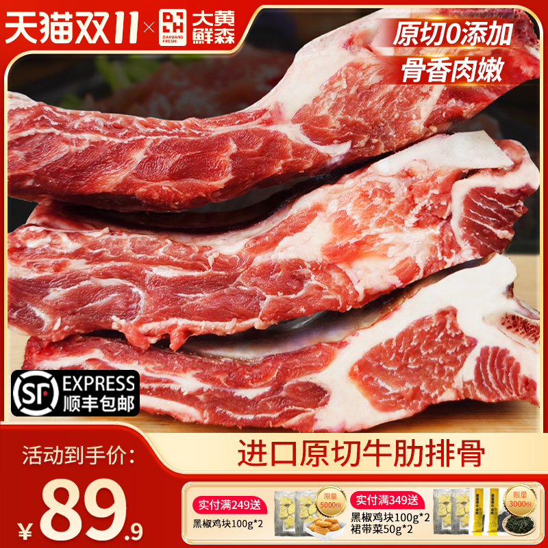 顺丰保鲜!原切多肉牛肋排骨10斤