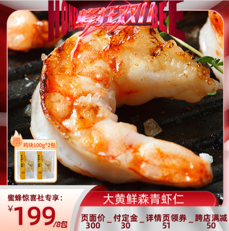 【20点付定金】大黄鲜森大青虾仁新鲜鲜冻特级鲜活低脂去虾线青虾怎么看?
