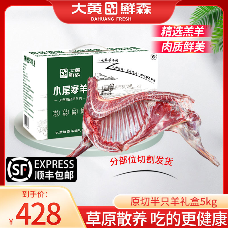 新鲜原切半只羊羊排羊蝎子羊腿