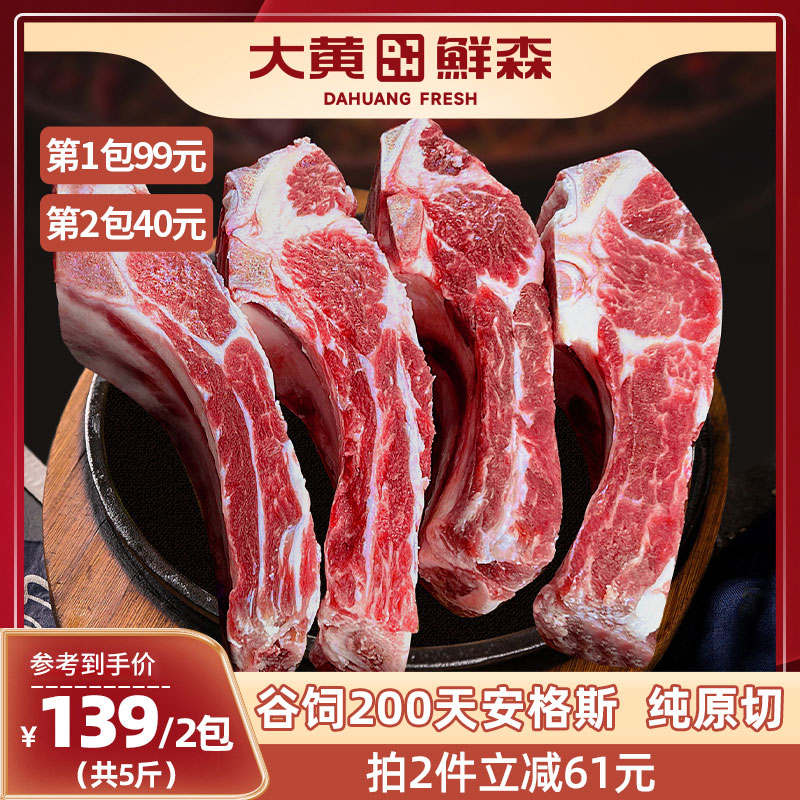 原切牛排骨新鲜冷冻带肉牛肋条烧烤食材进口牛肋排牛肉生鲜2.5斤