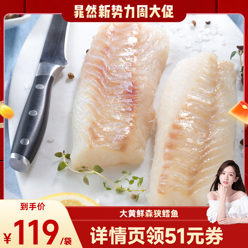 【晁然推荐】大黄鲜森狭鳕鱼柳鱼排鱼肉海鲜水产图片