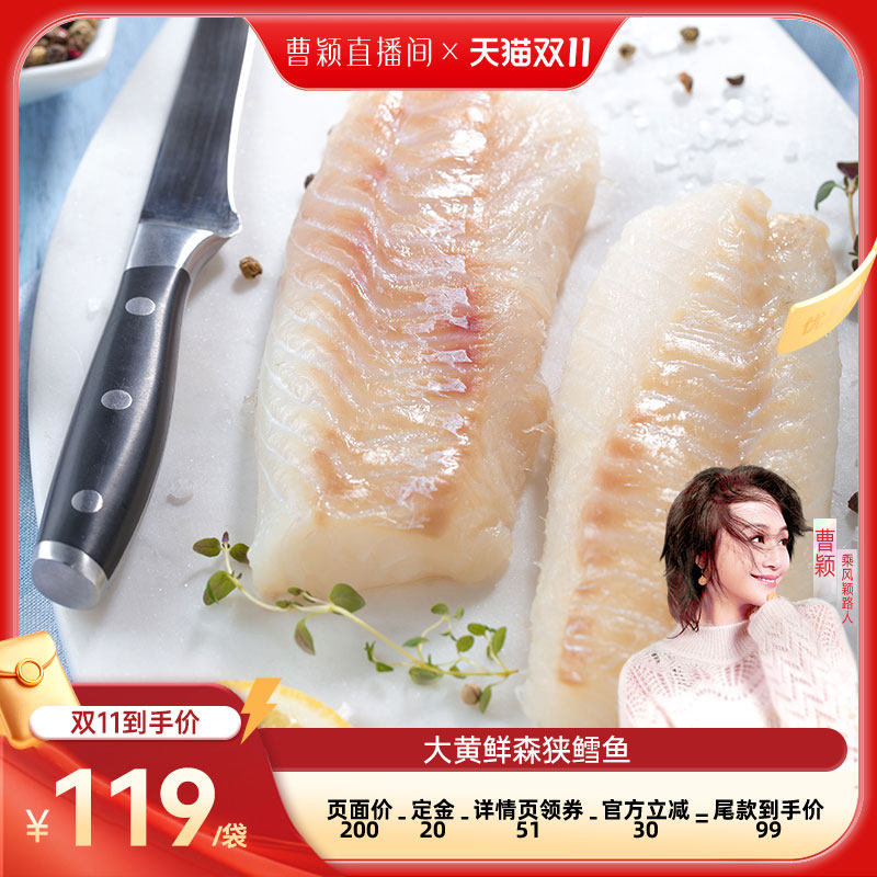【曹颖推荐】大黄鲜森狭鳕鱼柳鱼排鱼肉海鲜水产