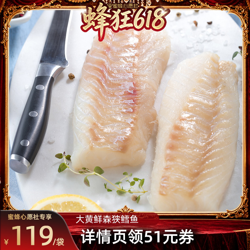 【27号0点付尾款】大黄鲜森狭鳕鱼柳鱼排鱼肉海鲜