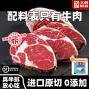 大黄鲜森牛排原切官方旗舰店新鲜雪花牛肉低脂餐专用澳洲S级眼肉