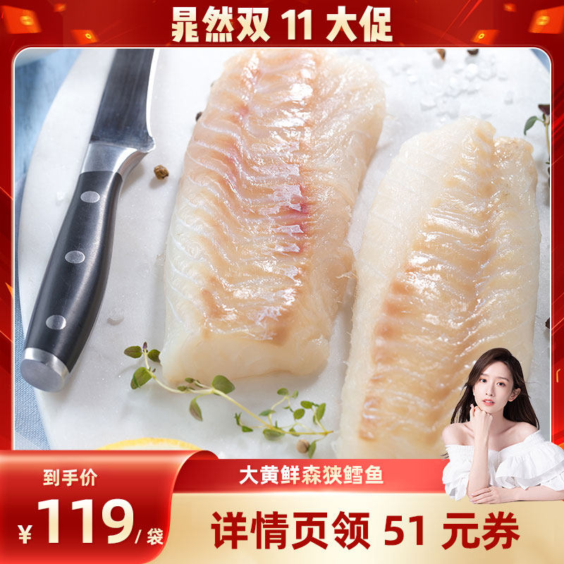 【晁然推荐】大黄鲜森狭鳕鱼柳鱼排鱼肉海鲜水产