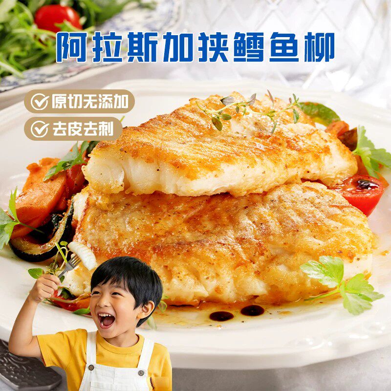 大黄鲜森黑鳕鱼小块分装赠送食谱