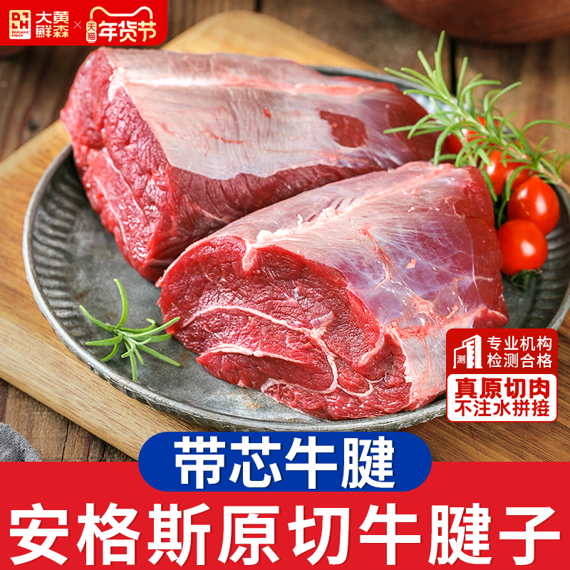 大黄鲜森牛腱子1kg*1-----芭芭农场砍价,水产肉类/新鲜蔬果/熟食,牛腱子,淘宝优惠券,粉丝福利购,淘宝优惠卷
