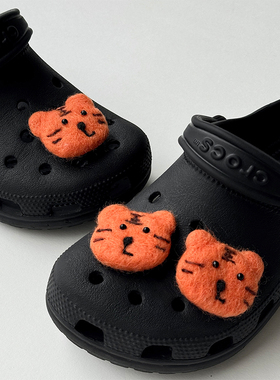 洞洞鞋鞋扣羊毛毡可爱小老虎鞋花配饰diy创意智必星小众鞋花