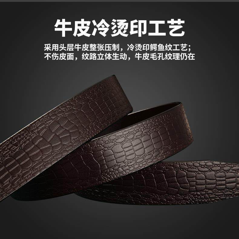 皮带男真皮不平滑扣打孔无头无扣腰带男式牛皮商务裤带皮条