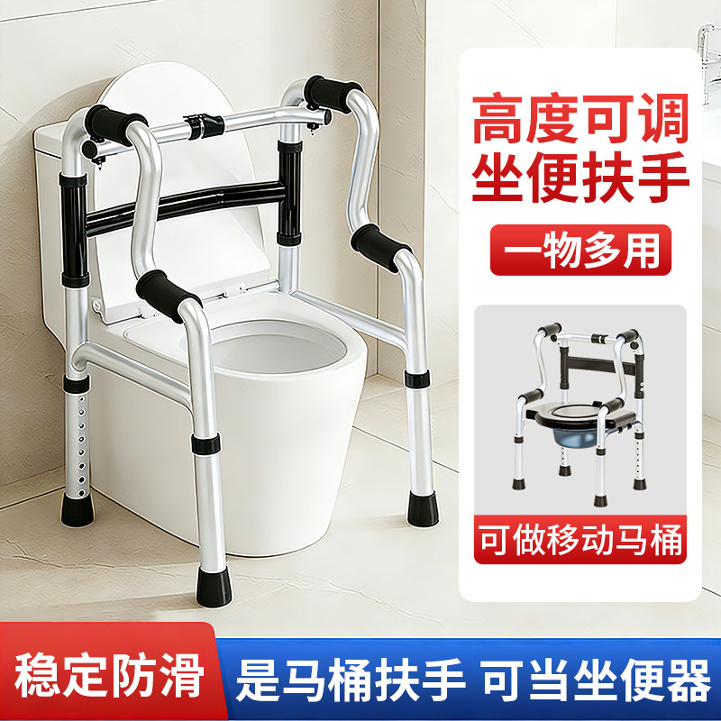 上厕所助力扶手折叠马桶扶手助力架卫生间老年人起身辅助老人安全