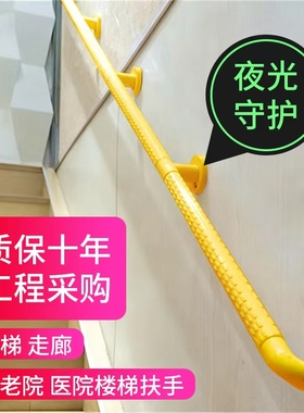 老人残疾人厕所扶手卫生间老人扶手养老院扶手无障碍走廊楼梯扶手