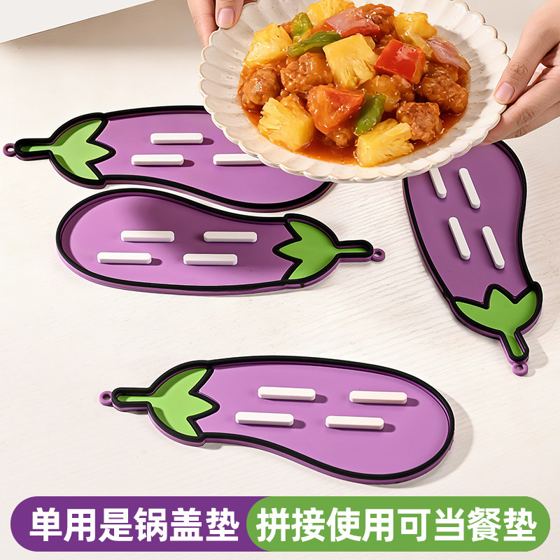 茄子锅盖垫锅铲收纳垫软胶台面沥水垫隔热垫砧板放置垫肥皂沥水垫