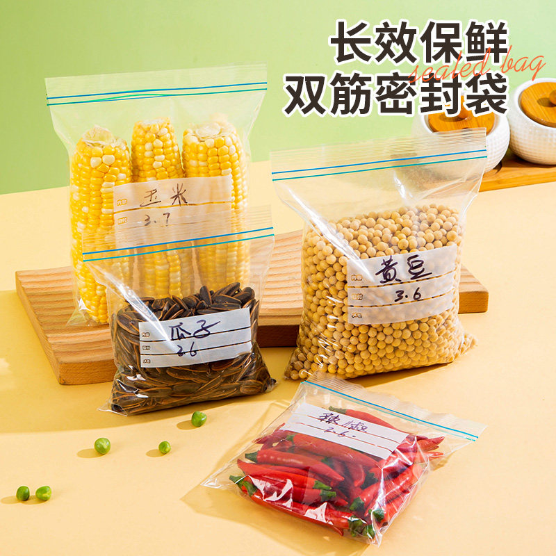 195个】保鲜密封袋 食品级自封塑封加厚家用冰箱收纳专用冷冻分装,餐饮具,保鲜袋,淘宝优惠券,粉丝福利购,淘宝优惠卷