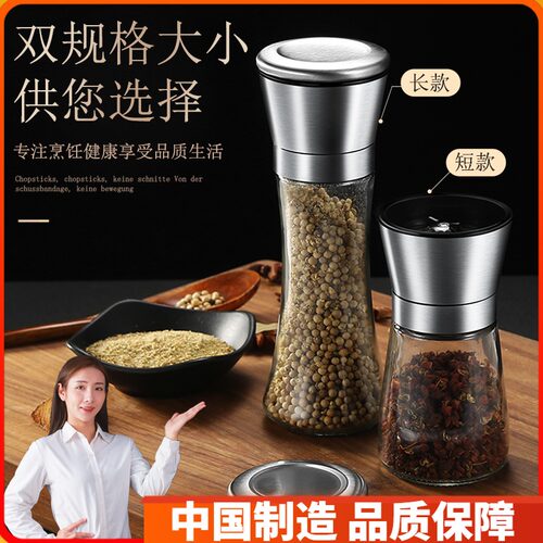 胡椒粉瓶素材模板 胡椒粉瓶图片下载 小麦优选