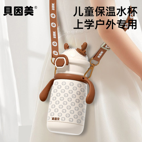 贝因美保温杯儿童水杯宝宝吸管杯一岁以上婴幼儿幼儿园学饮杯防呛