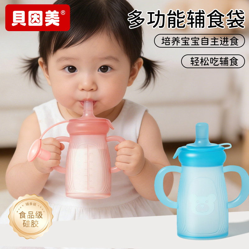 贝因美果泥袋宝宝辅食挤压袋吸吸乐婴儿吸吸袋喝米糊袋硅胶饮水袋