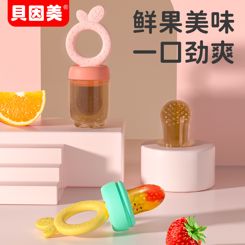 咬咬果蔬樂貝因美全硅膠