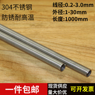 0.6 304不锈钢拉簧拉伸拉力护管保护弹簧线径0.2 0.5 0.4 2.5 0.3