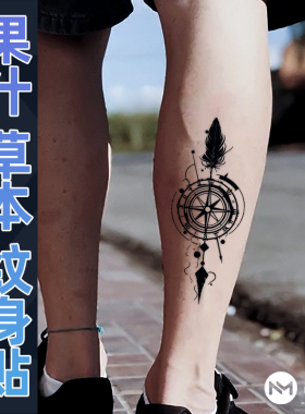 【两张】指南针草本纹身贴男女持久防水半永久果汁花臂仿真贴纸