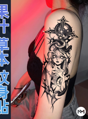 【两张】美杜莎草本纹身贴男女持久防水半永久高级感果汁花臂贴纸