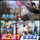 魔女之旅海报墙贴纸宿舍卧室伊蕾娜艾丝黛儿动漫超大装 饰壁画自粘