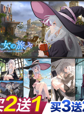宿舍卧室装饰魔女之旅海报墙贴纸