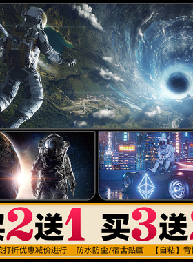 星空宇航员自粘防水动漫海报墙贴