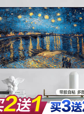 卧室客厅沙发背景抽象装饰墙贴画