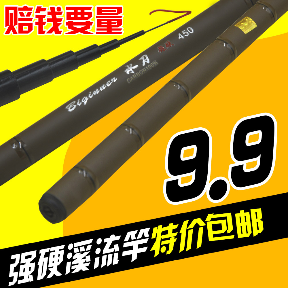 特价鱼竿超轻超硬台钓竿钓鱼竿溪流竿手竿短节竿鲫鱼竿渔具用品