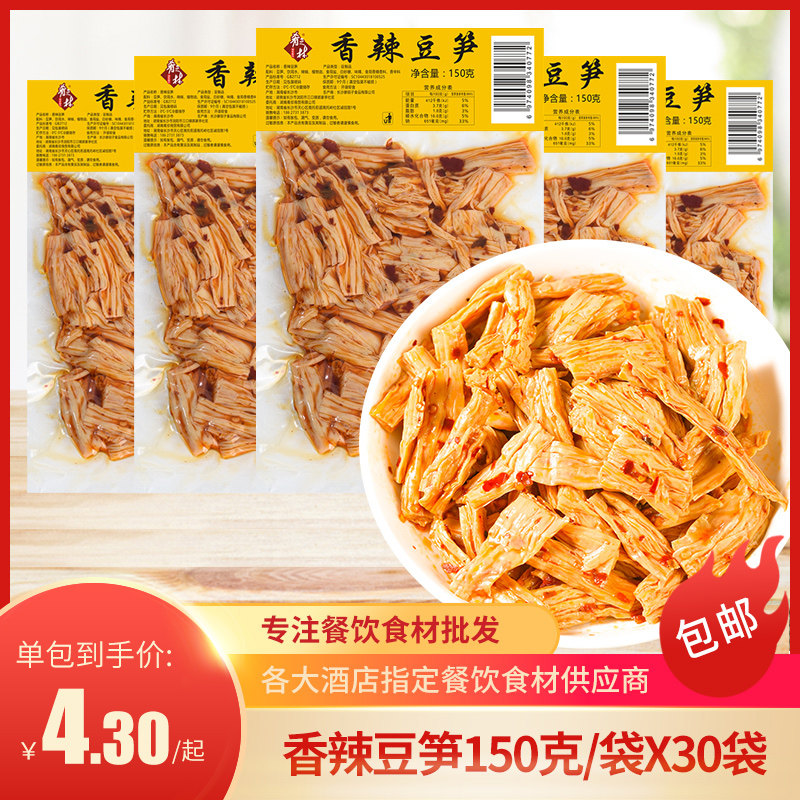 香辣豆笋150g夜宵烧烤火锅凉菜凉拌饭店宴席KTV酒吧小吃半成品,水产肉类/新鲜蔬果/熟食,凉菜/凉拌,淘宝优惠券,粉丝福利购,淘宝优惠卷