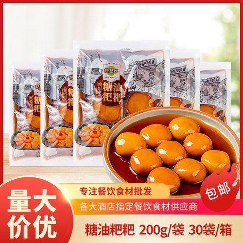 糖油粑粑整箱半成品甜品