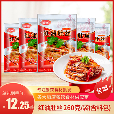 益旺红油肚丝预制凉菜半成品食材