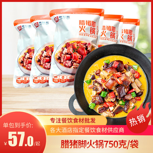 腊猪脚火锅半成品食材批发