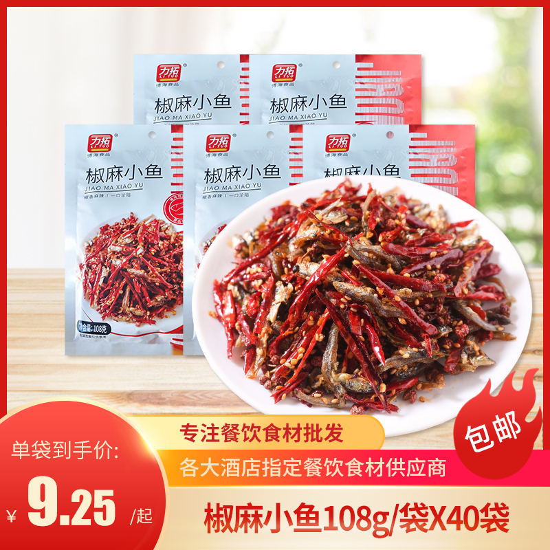椒麻小鱼开袋即食零食麻辣小鱼干下酒吧夜宵小吃饭前冷菜丁香鱼仔
