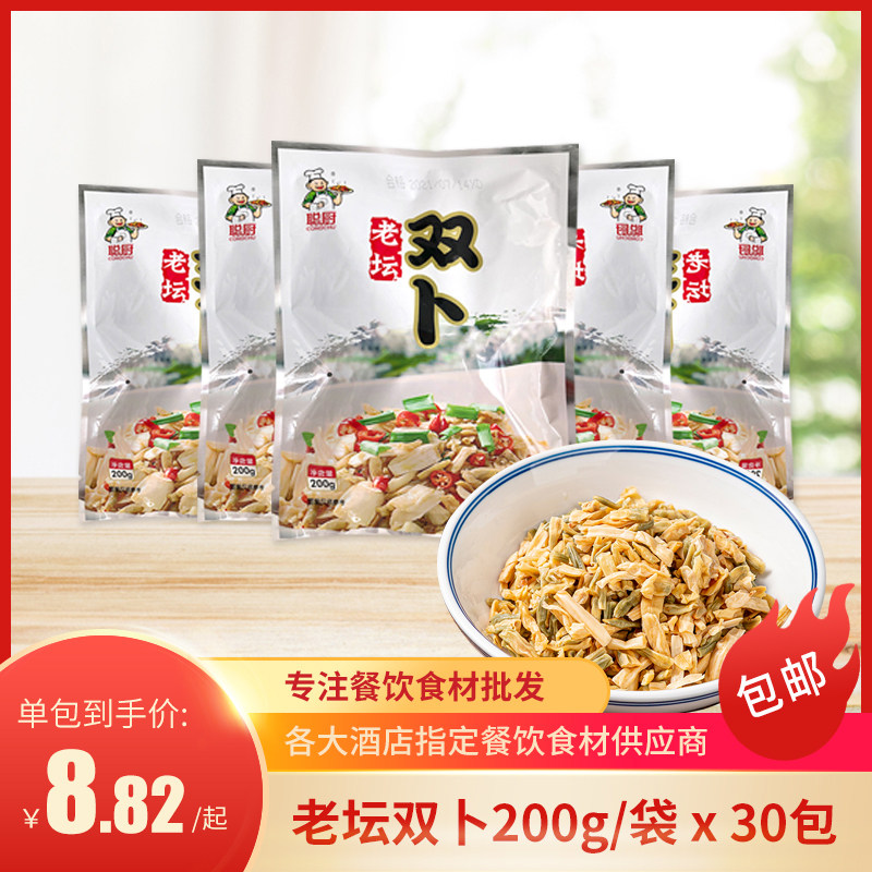 老坛双卜200g洞庭双脆卜藕尖卜豆角酒店餐饮半成品菜湘菜预制菜