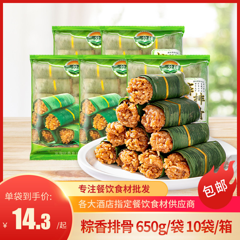 粽香排骨粽子宴席点心预制半成品