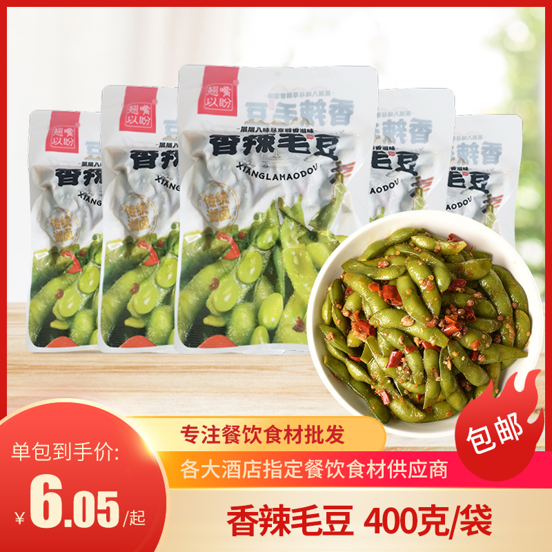 香辣毛豆凉菜酒店半成品预制菜