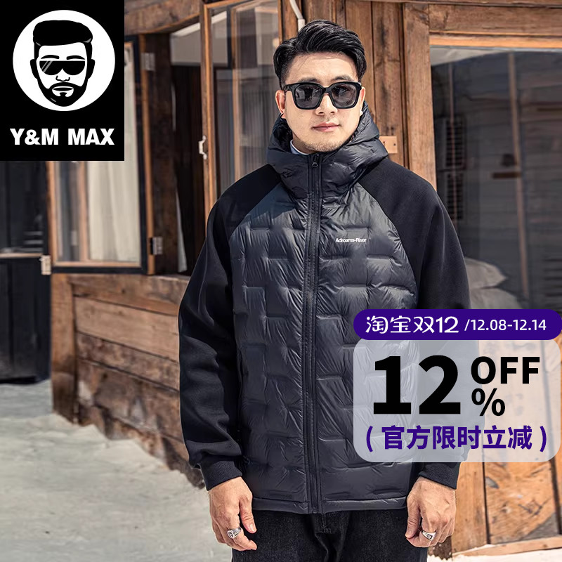 大码男装拼接连帽羽绒服秋冬休闲舒适不臃肿显瘦潮男御寒外套